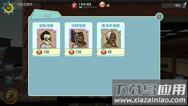 辐射避难所内置FF修改器菜单