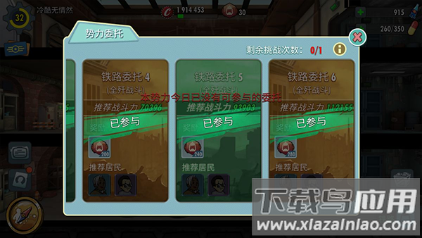 辐射避难所内置FF修改器菜单