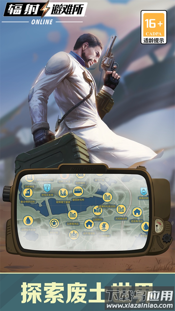 辐射避难所内置FF修改器菜单截图2