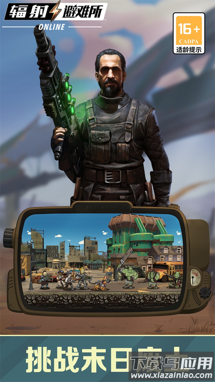 辐射避难所内置FF修改器菜单截图3