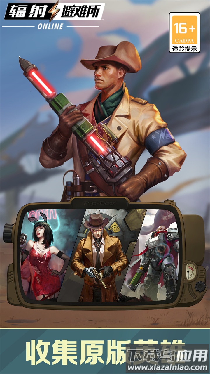 辐射避难所内置FF修改器菜单截图4