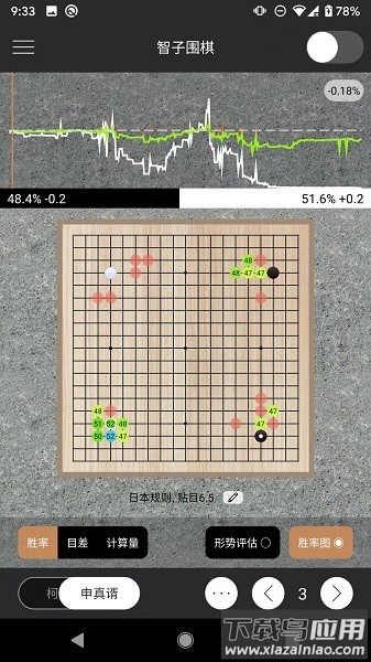 智子围棋免费版截图2