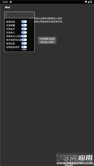 躺平发育破解版内置作弊菜单