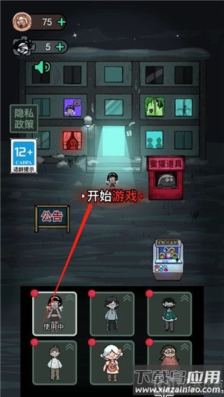 躺平发育破解版内置作弊菜单(猛鬼宿舍)