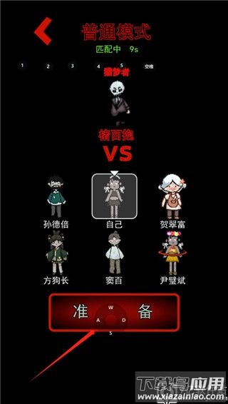 躺平发育破解版内置作弊菜单(猛鬼宿舍)