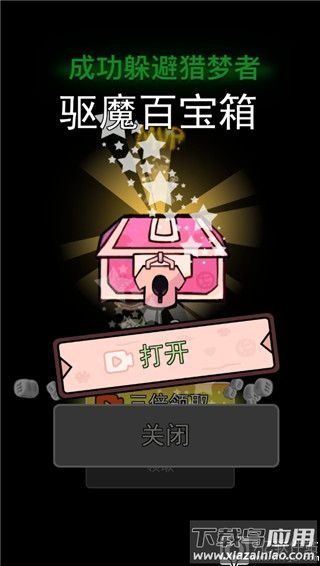 躺平发育破解版内置作弊菜单(猛鬼宿舍)