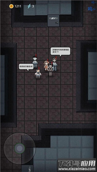 躺平发育破解版内置作弊菜单(猛鬼宿舍)截图3