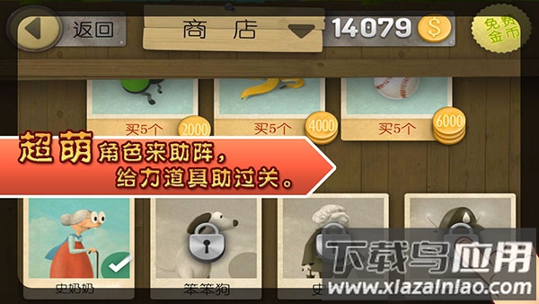 跑酷老奶奶无限金币破解版截图3