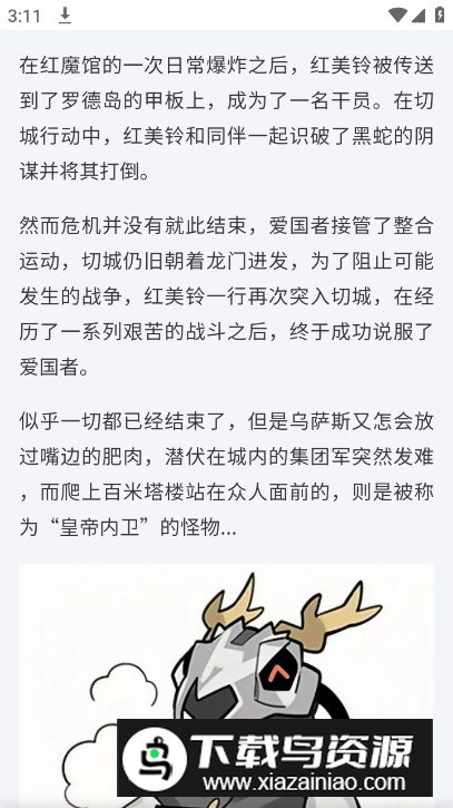 骨碌碌安科app最新版最新版截图3