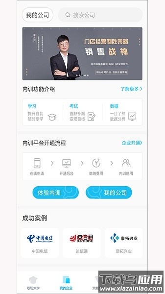 人人享学官方版最新版截图3