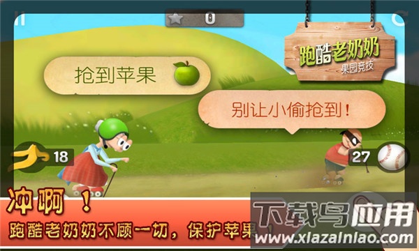 跑酷老奶奶中文版破解版截图1