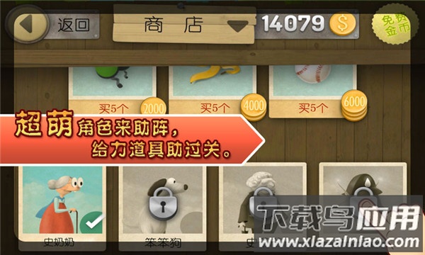 跑酷老奶奶中文版破解版截图3