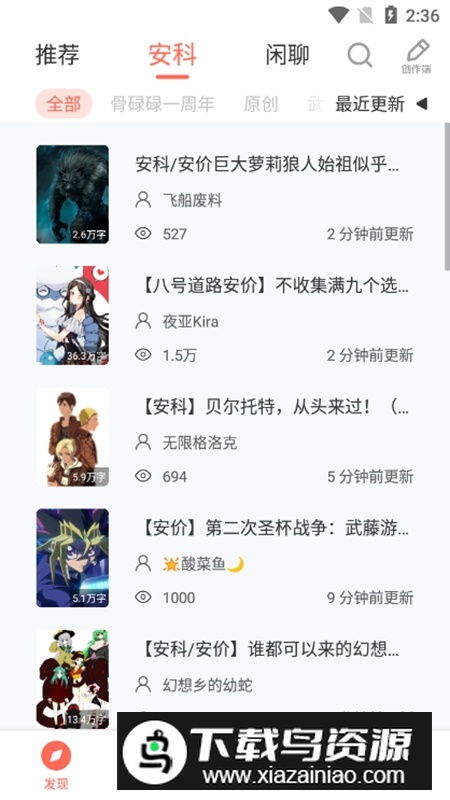 骨碌碌APP官方手机版正版最新版截图3