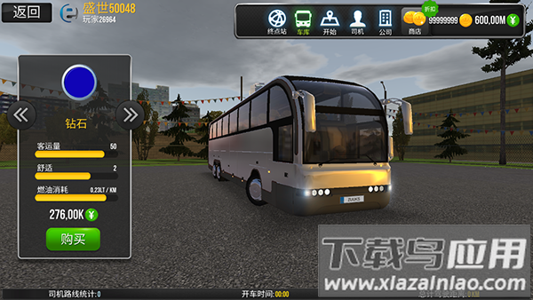 超级驾驶破解版内置菜单