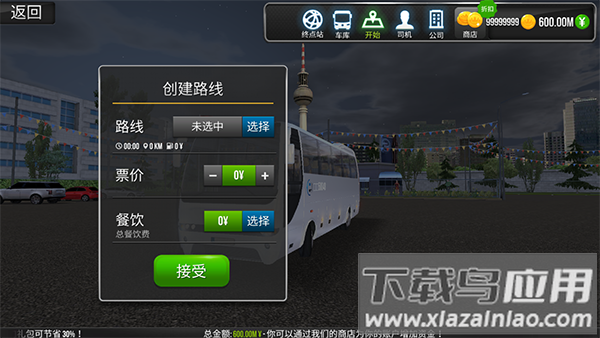 超级驾驶破解版内置菜单