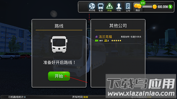 超级驾驶破解版内置菜单