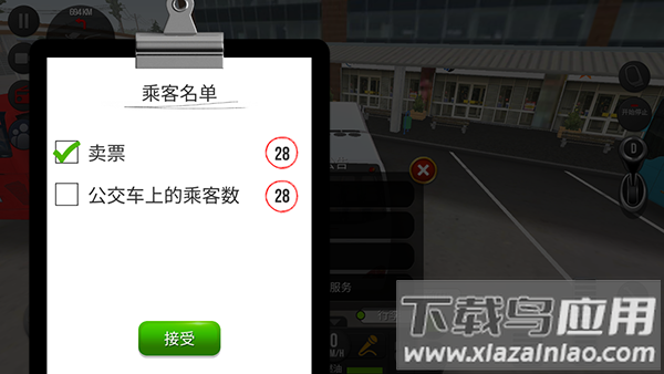 超级驾驶破解版内置菜单截图1