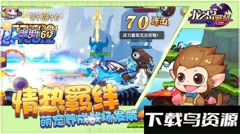 龙之岛战纪百度客户端下载