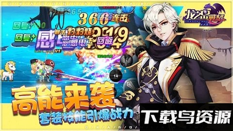 龙之岛战纪百度版最新版截图5