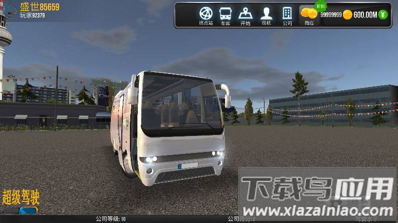 超级驾驶破解版