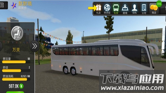 超级驾驶破解版