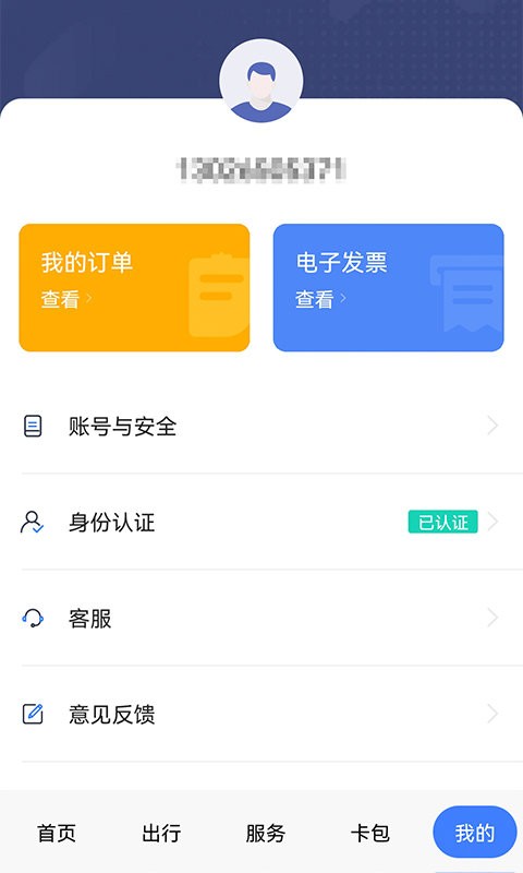 琴岛通手机版最新版截图3