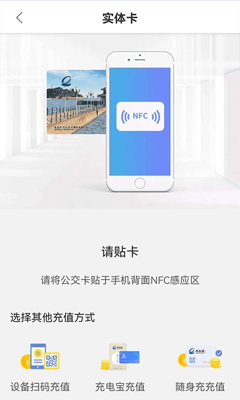 琴岛通手机版最新版截图4
