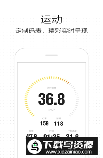 骑记app最新安卓版