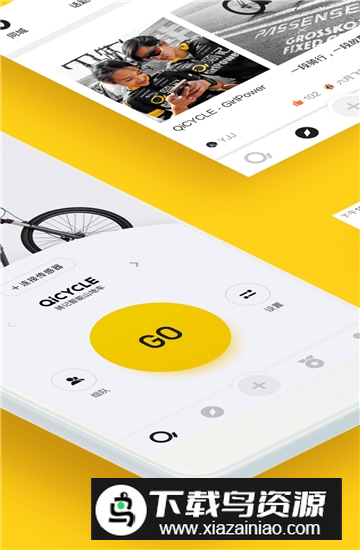 骑记app最新安卓版最新版截图4