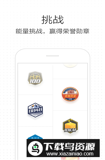 骑记app最新安卓版最新版截图5