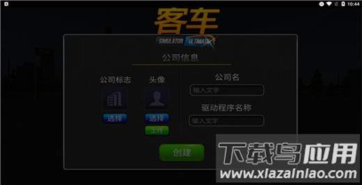 超级驾驶2023破解版