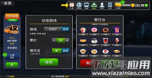 超级驾驶2023破解版