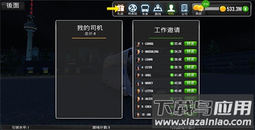 超级驾驶2023破解版