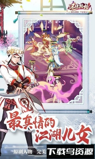 还珠格格360版最新版截图3