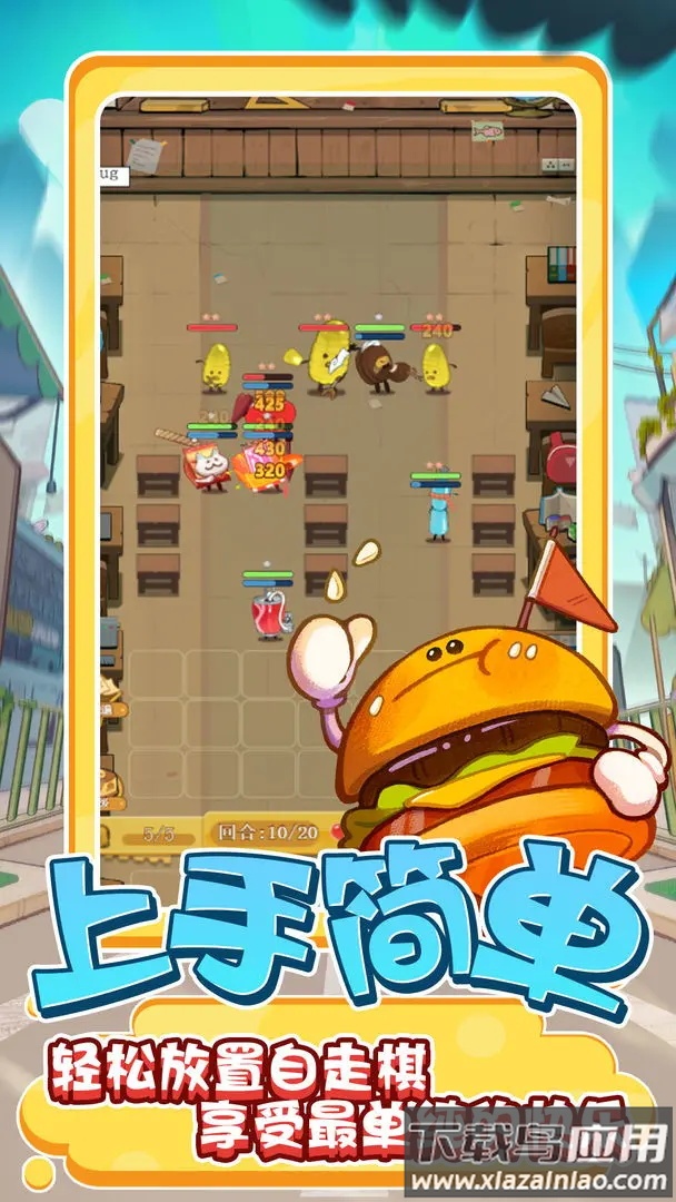 零食大作战最新版截图4