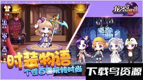 龙之岛战纪小米版最新版截图3