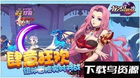 龙之岛战纪小米版最新版截图4