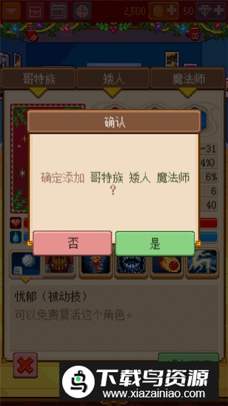 骑士经理2无限金币钻石可用版最新版截图2