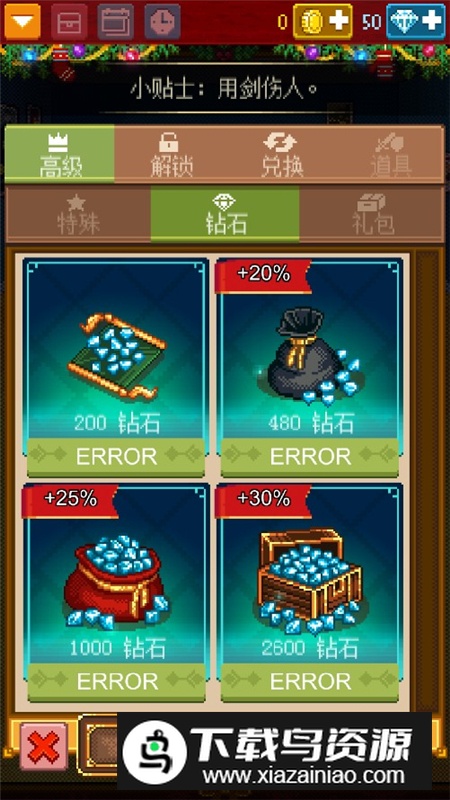 骑士经理2无限金币钻石可用版最新版截图4