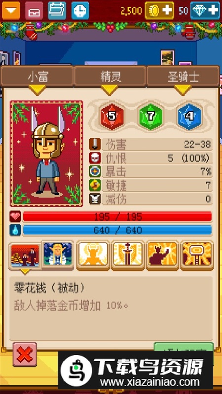 骑士经理2无限金币钻石可用版最新版截图6