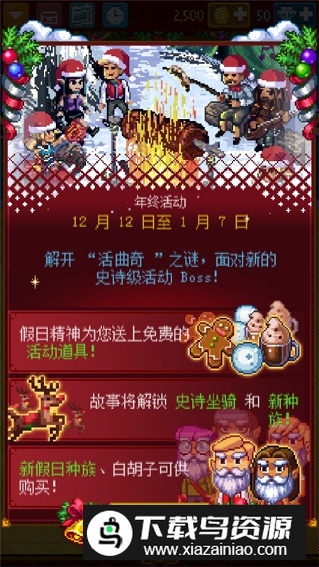 骑士经理2无限金币钻石可用版最新版截图7