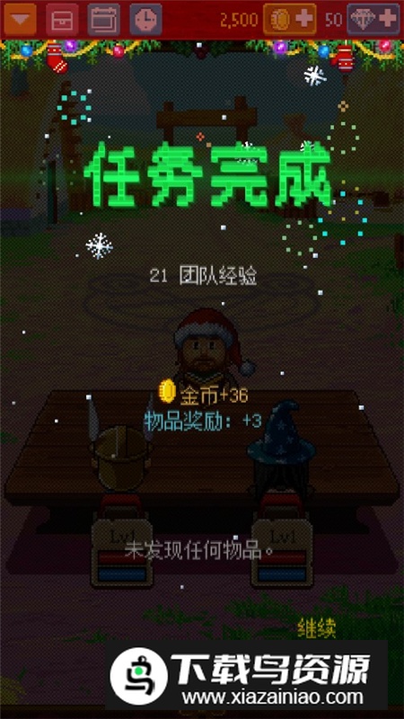 骑士经理2无限金币钻石可用版最新版截图8