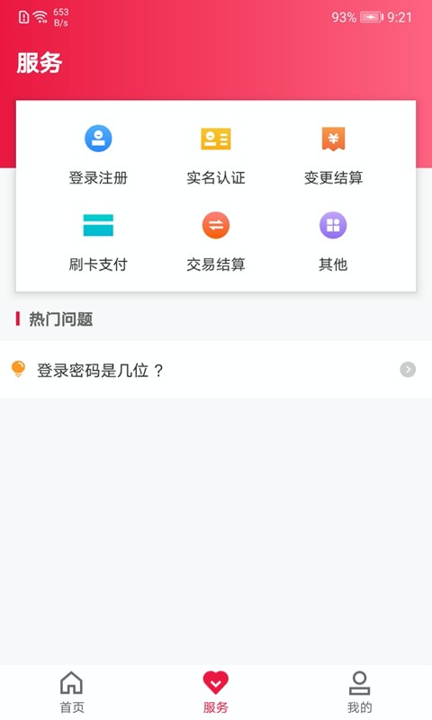 联动plus下载