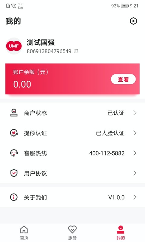 联动Plus软件最新版截图1