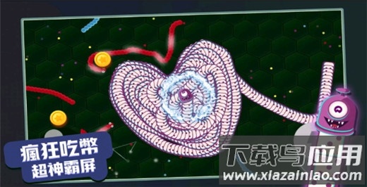 贪吃蛇进化论内置作弊菜单版截图2