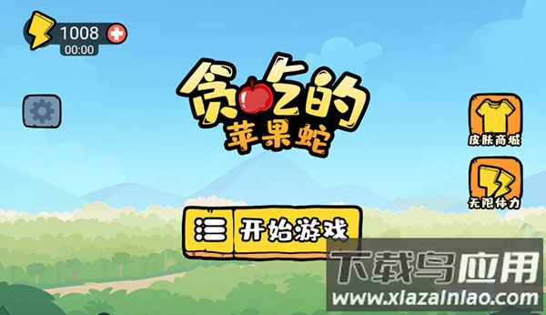 贪吃的苹果蛇破解版无限体力截图1