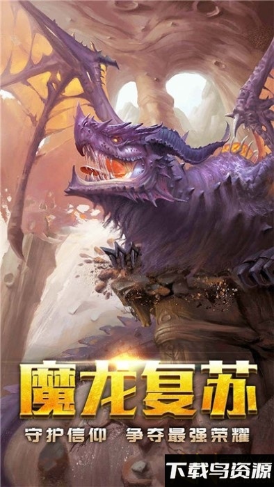 龙之塔ol变态版满v版下载