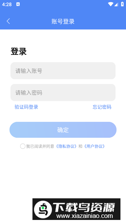 骐骥换电app最新版最新版截图1