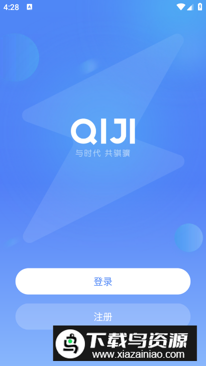 骐骥换电app最新版最新版截图5