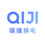 骐骥换电app最新版